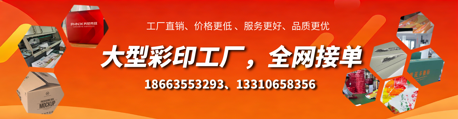 济源彩印刷刷厂家